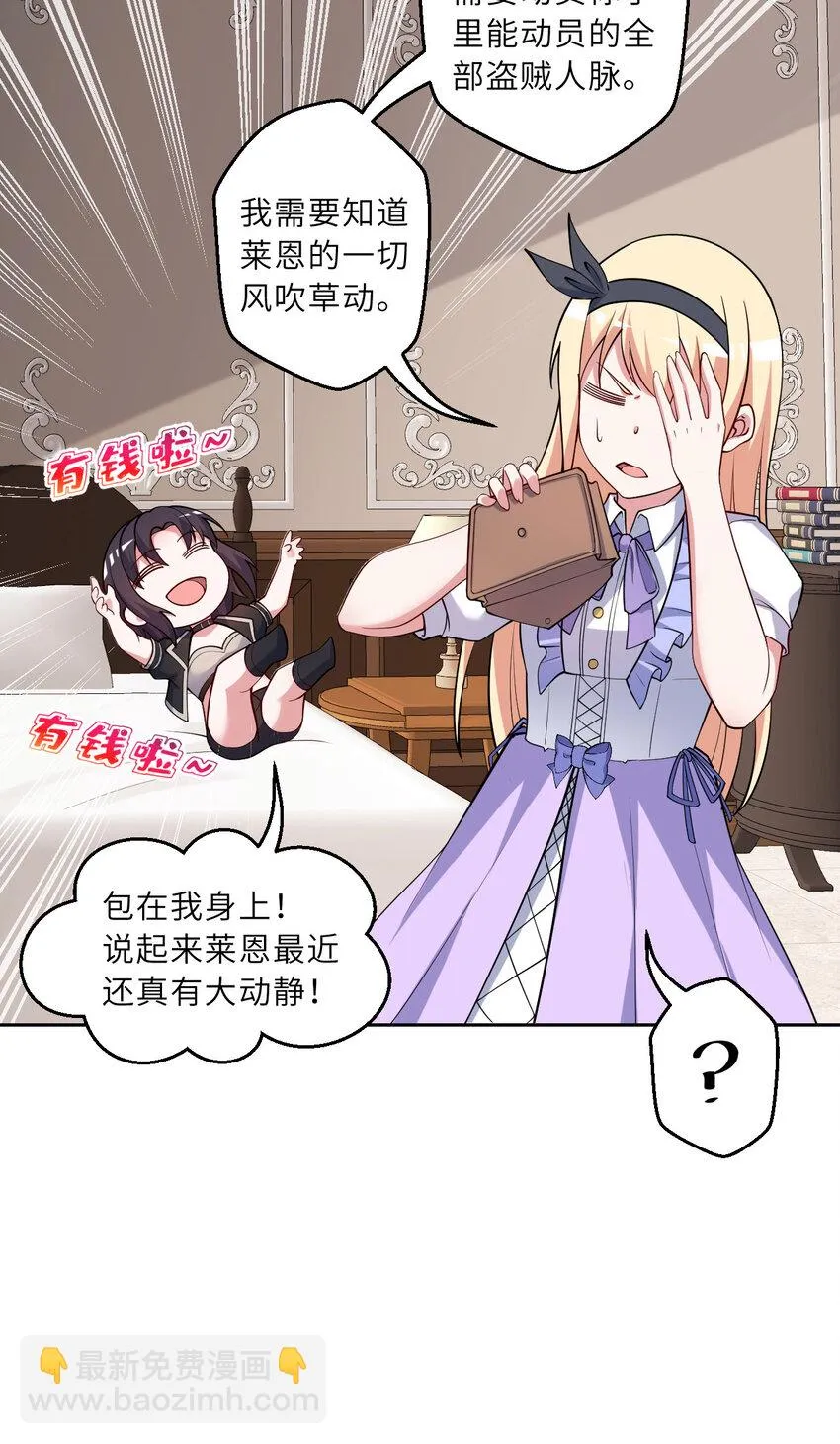 145回 是个废物！20