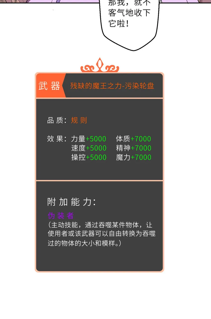 138回 爱丽丝！快跑！14