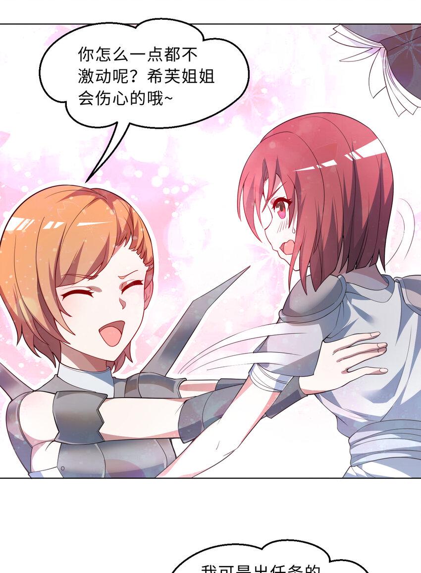 111回 崩坏吧！世界25