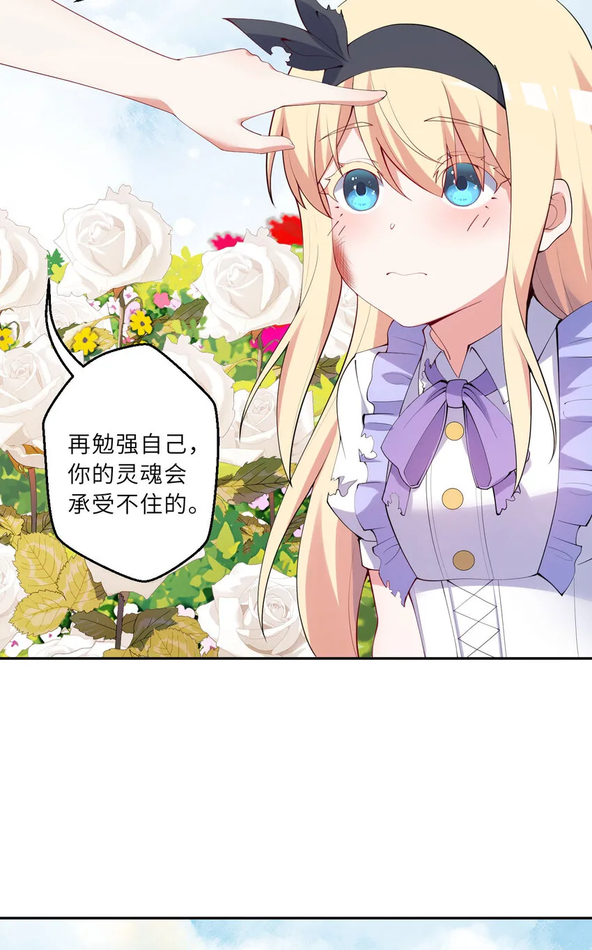 139回 爱丽丝怎么会死！46