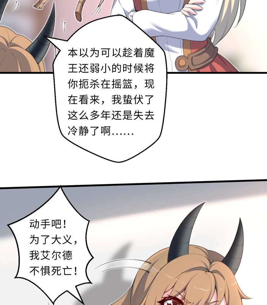 27回真正的勇者31