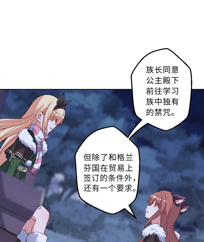 117回 小树林见！48