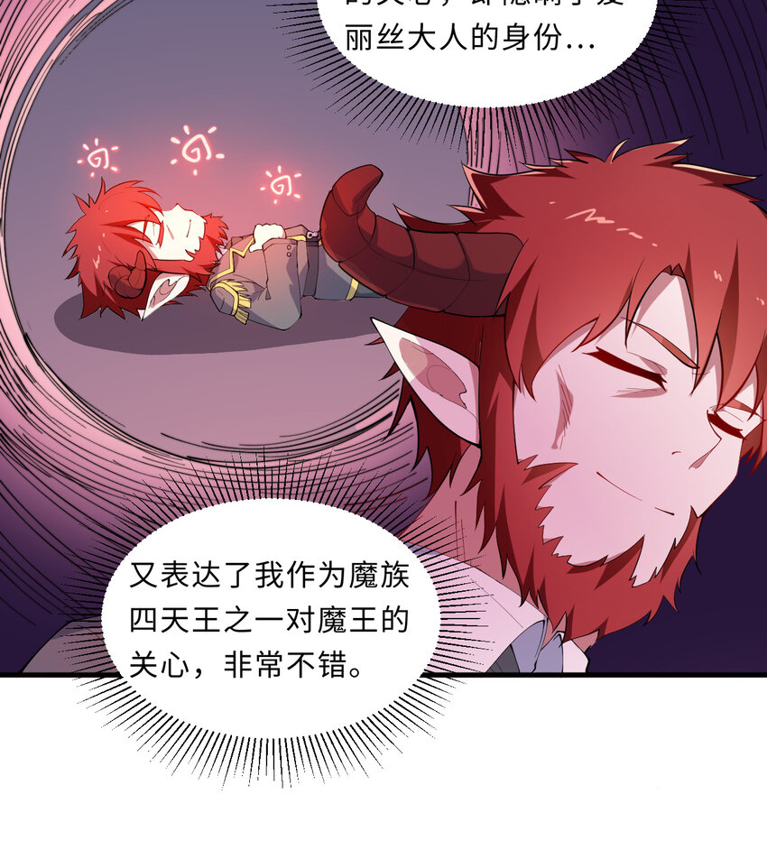 21回勇者和魔王都是我11