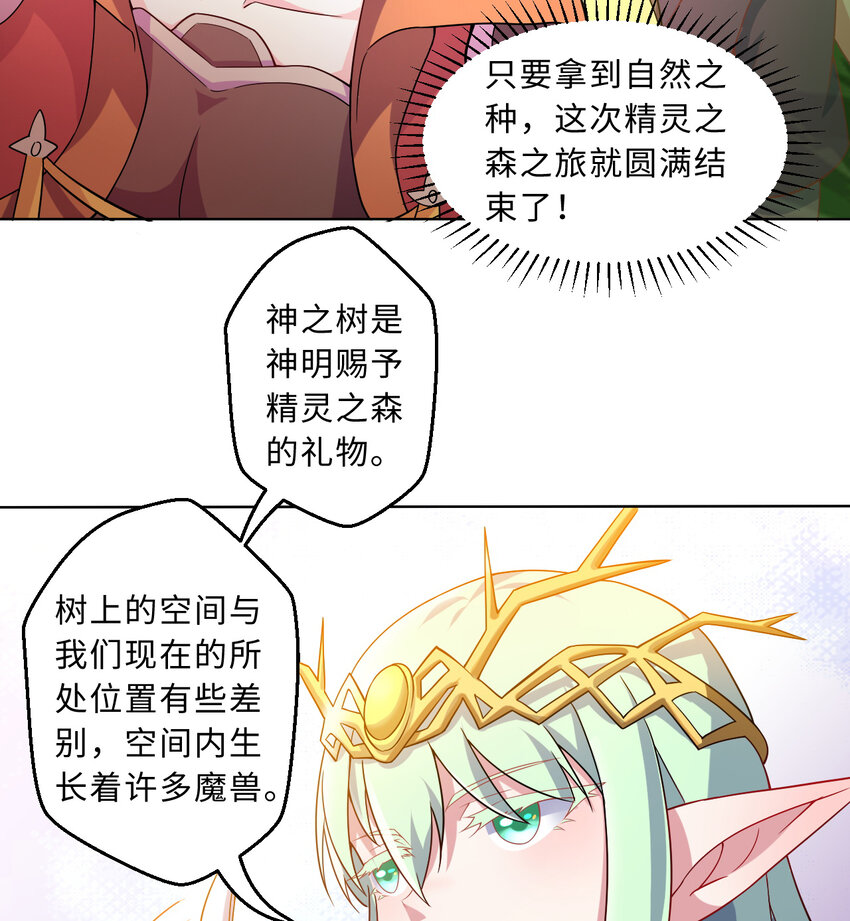 79回 那就是自然之种15