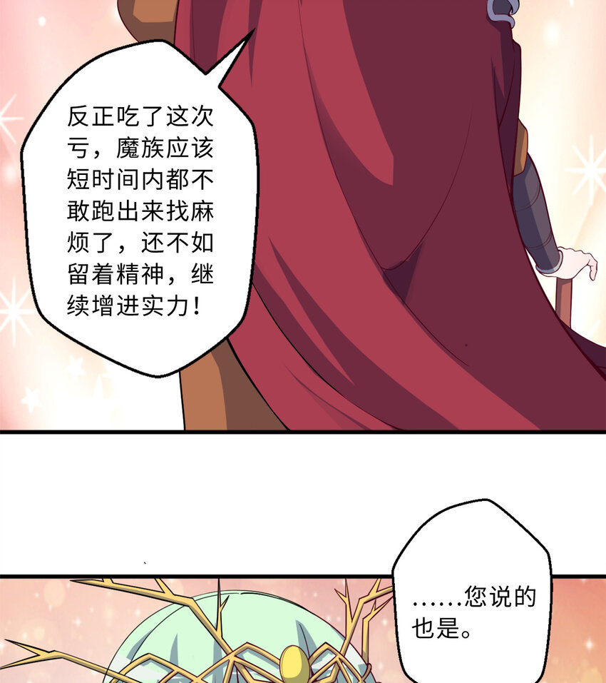 77回 你担心我啊？43