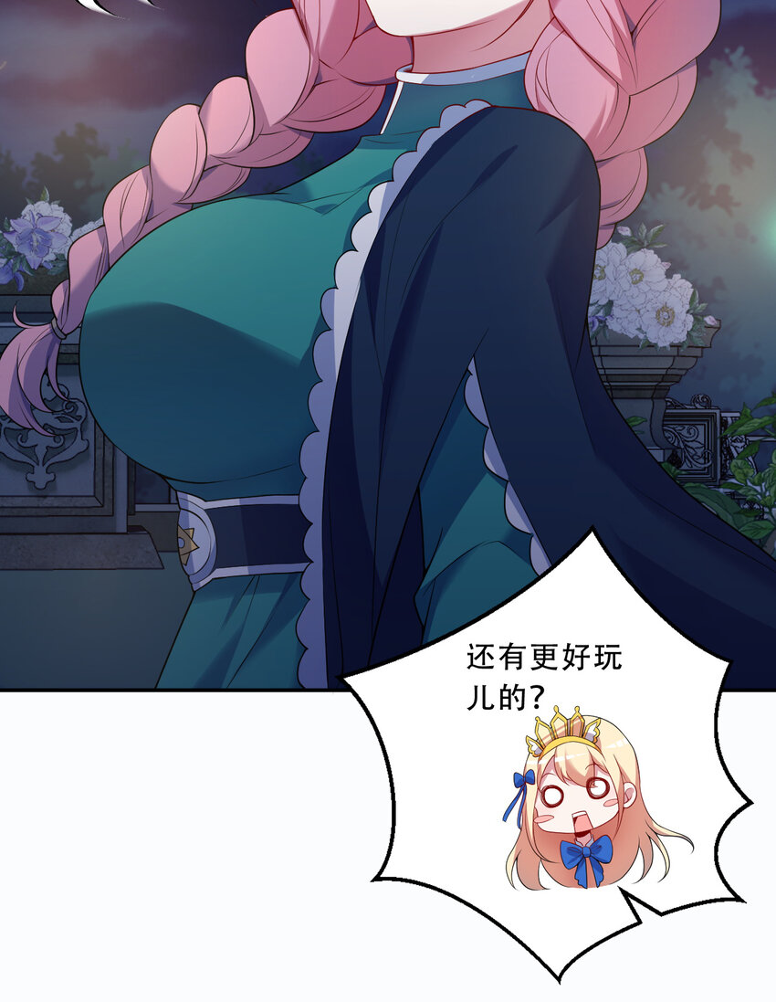 96回 找到了！炼金术士！40