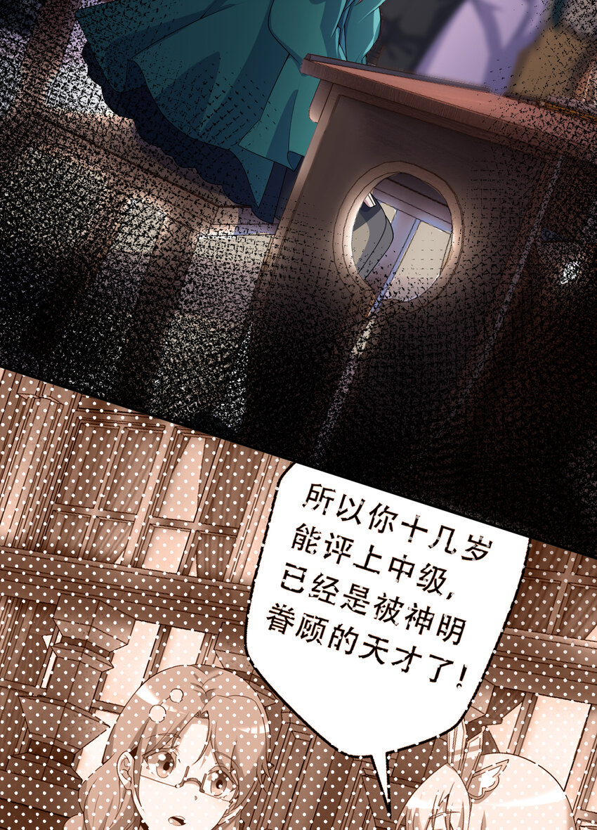 97回 放手去做吧！蕾西26