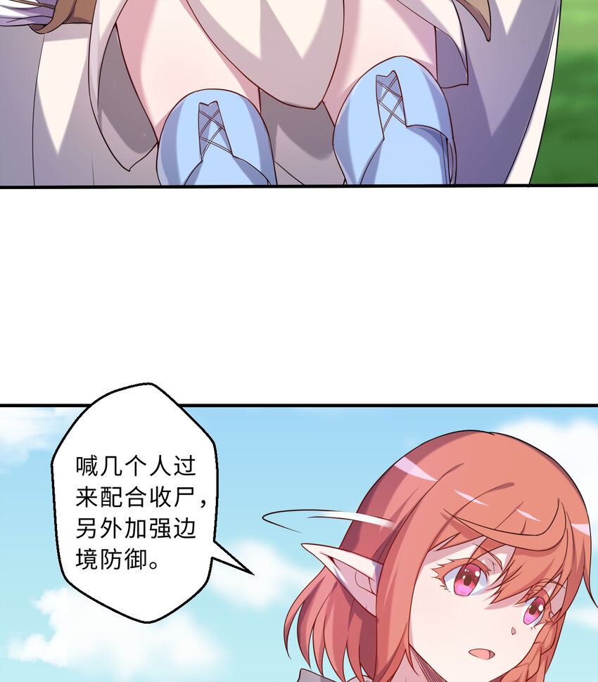 65回 爱丽丝会成为最伟大的魔王51