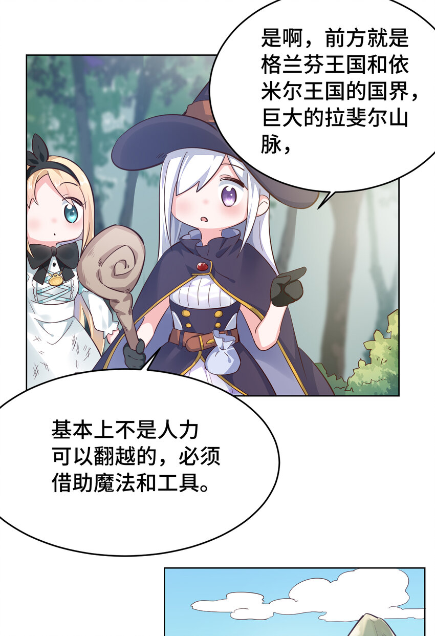 02回 失礼了，我叫卓娜42