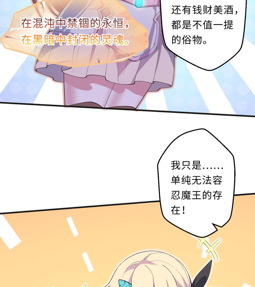 26回受死吧！魔王！17