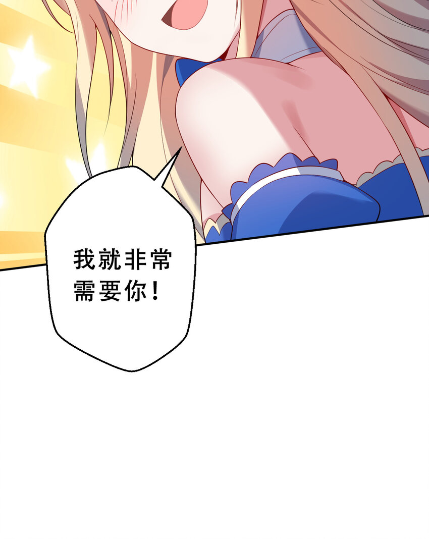 96回 找到了！炼金术士！76