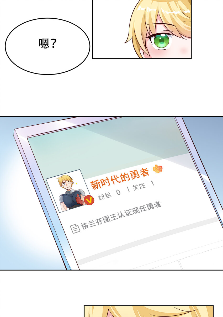 09回要不……假扮魔王？9