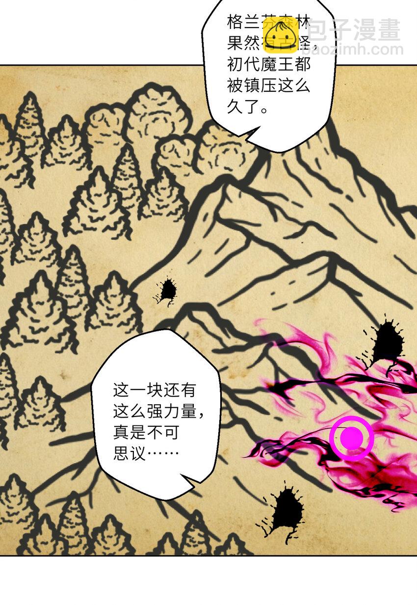 121回 新的魔王！？？40