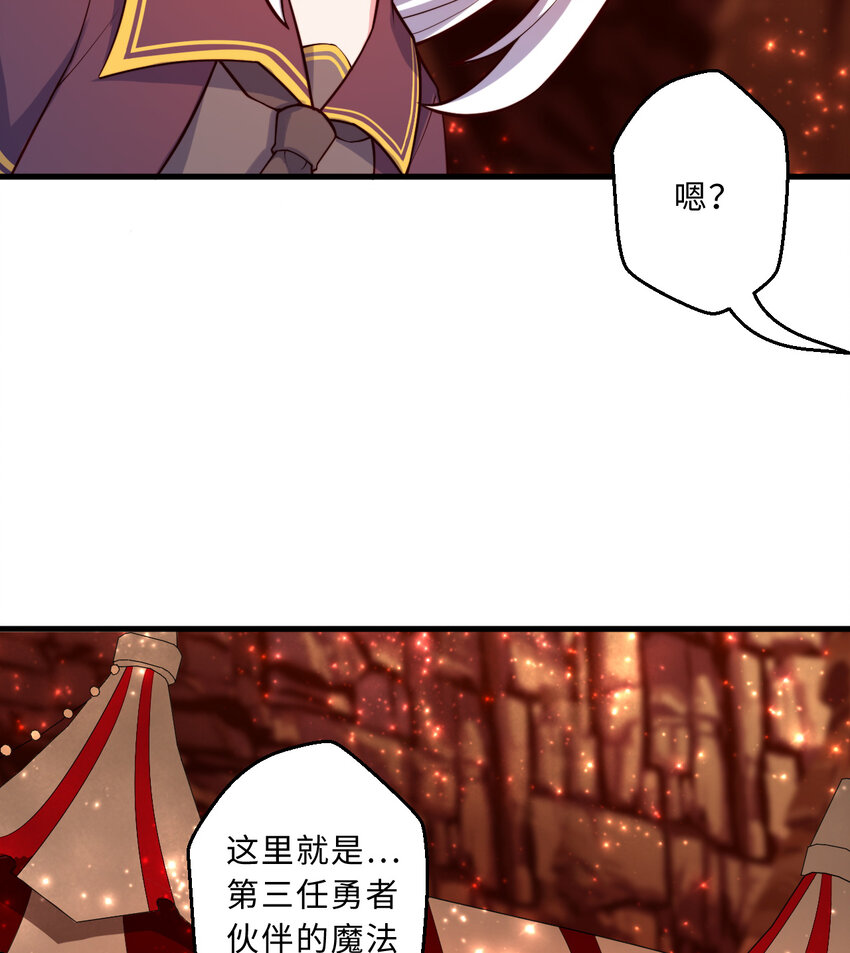 56回勇者伙伴的魔法工厂！？62