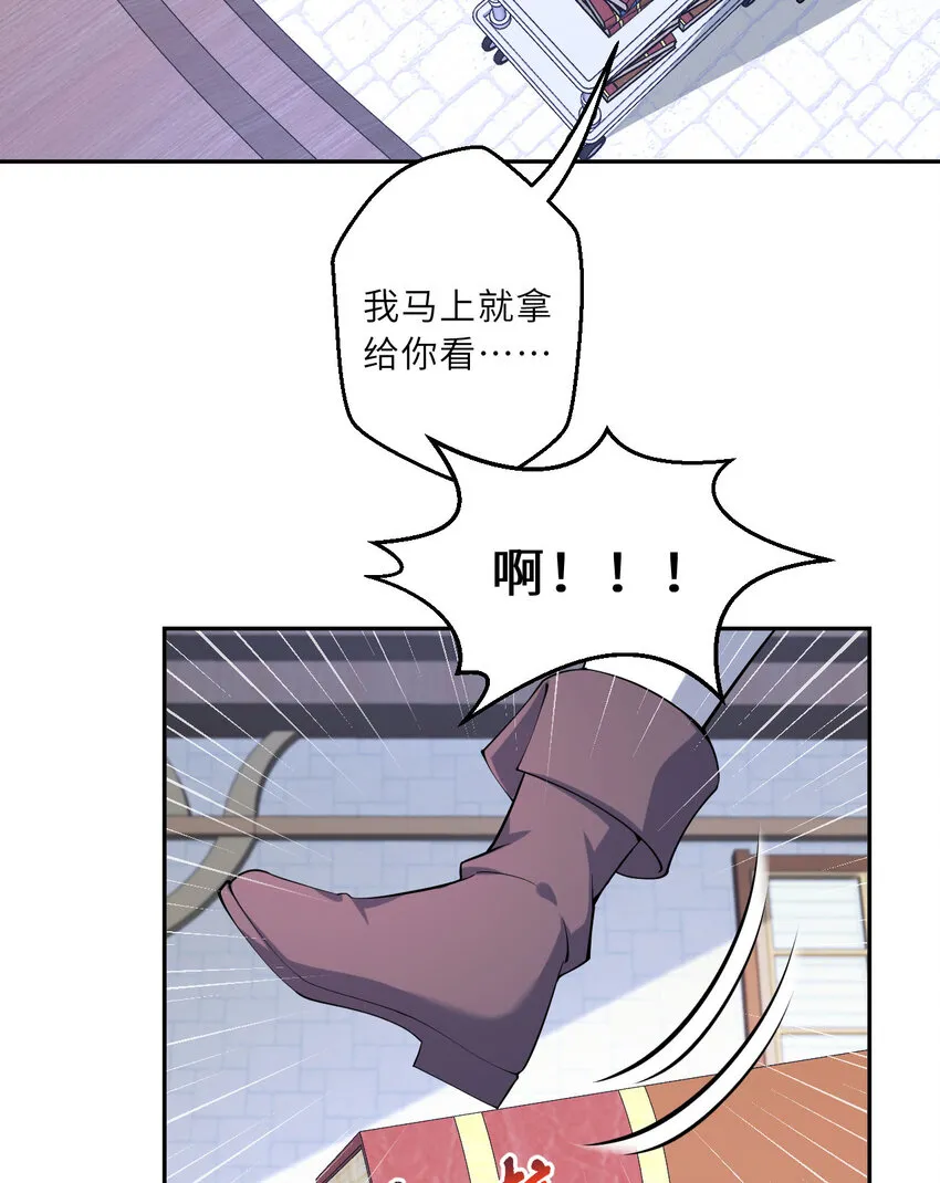 128回 嗑、嗑到了！29