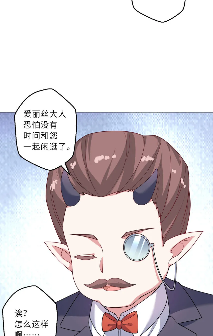 124回 我只是一位女仆罢了17