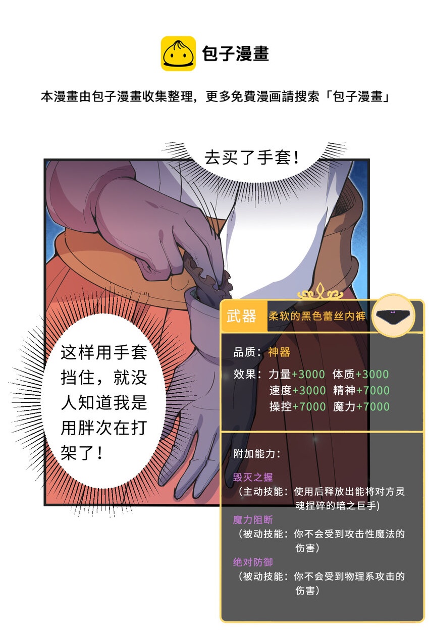20回火之天王-弗拉曼48