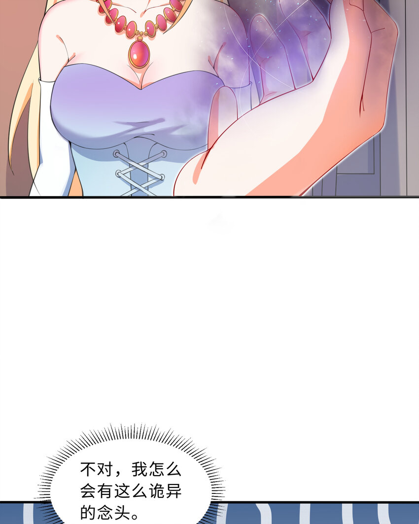 36回勇者小姐，你怎么了！？35