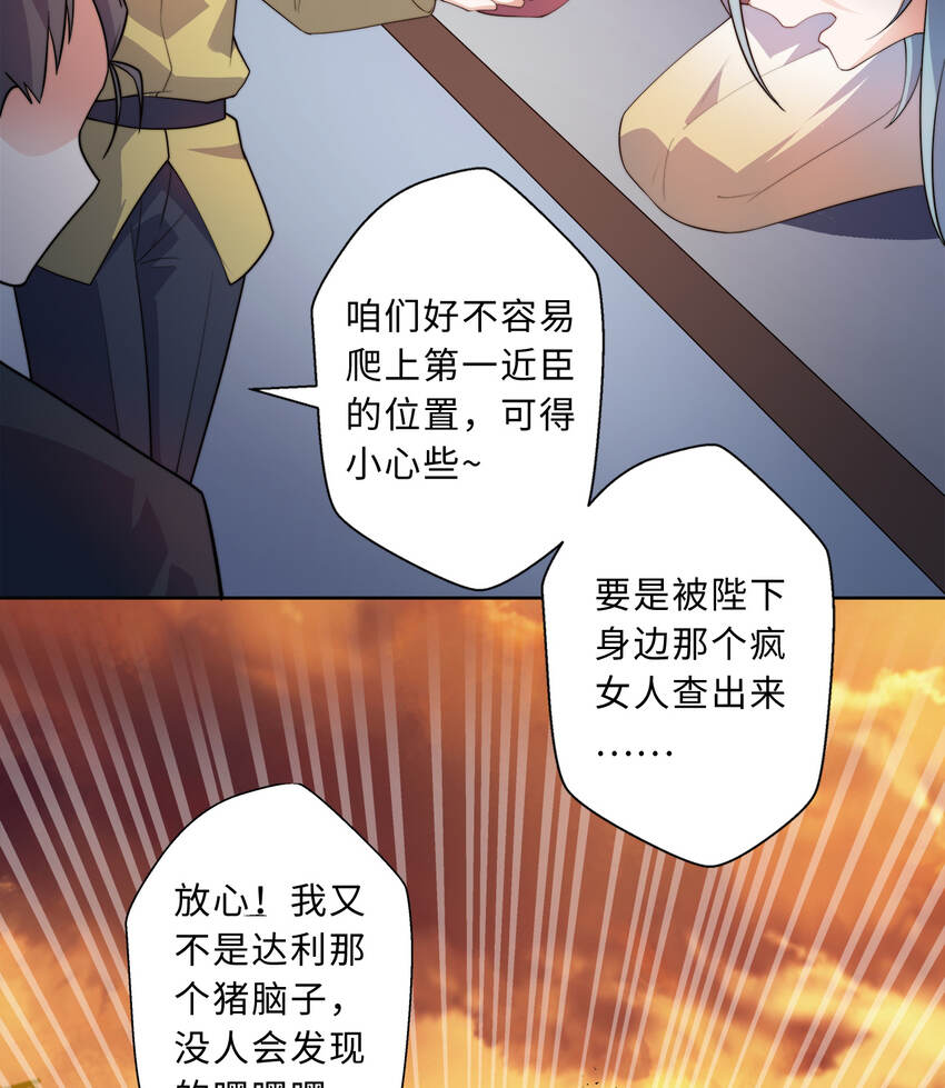 42回请不要让我失望53