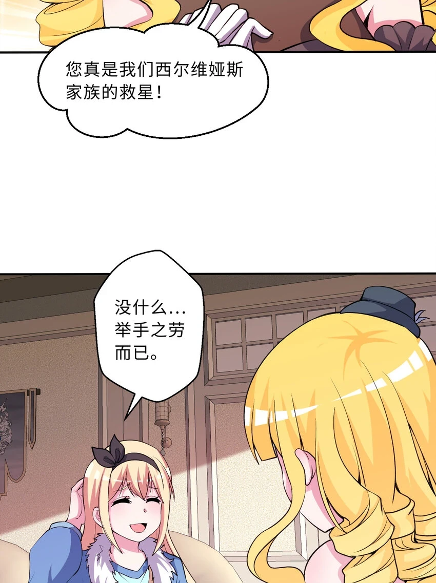 106回 这里是圣域啊！38