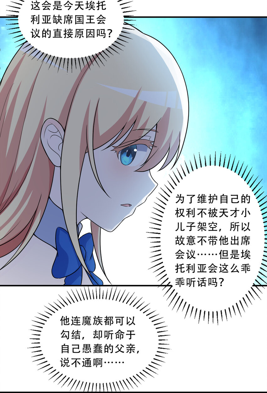 93回 向勇者大人致敬！54