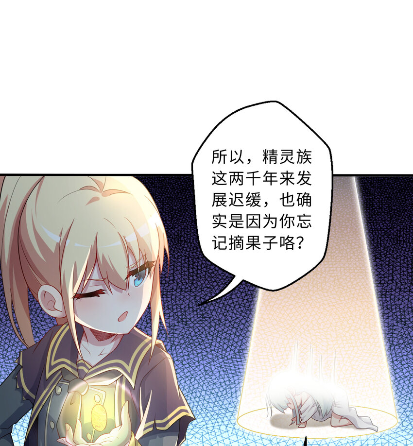 82回 等候您的差遣13