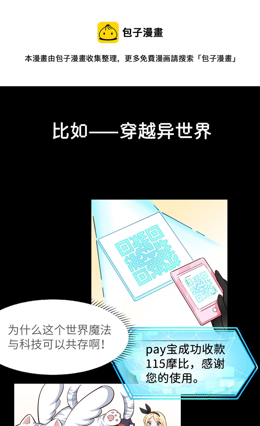 预告 这个勇者有点社死！8