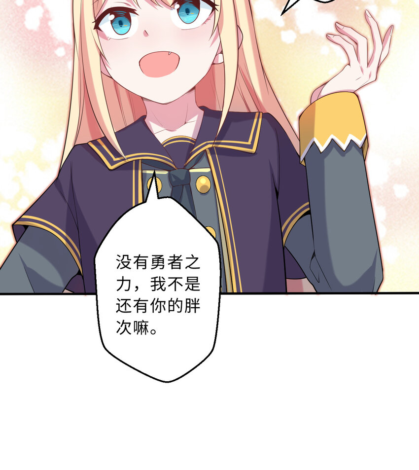 50回你才是真正的勇者19