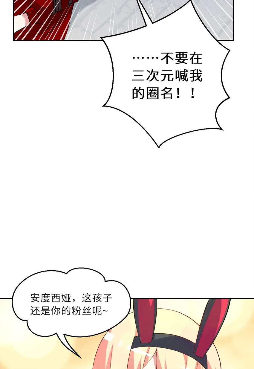 128回 嗑、嗑到了！53
