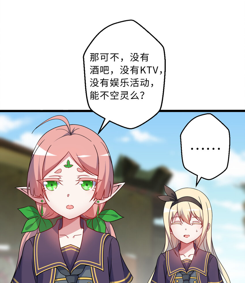 66回 你要杀人灭口！？27