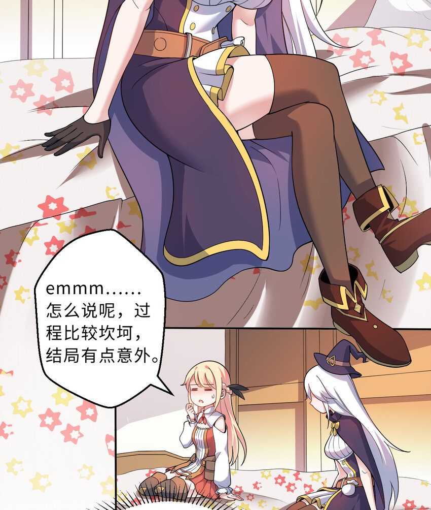 32回几天没见了，罗莎5