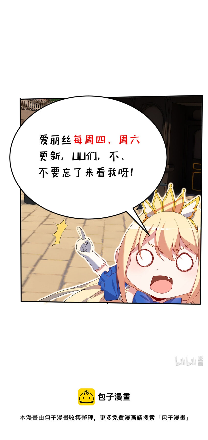 96回 找到了！炼金术士！79