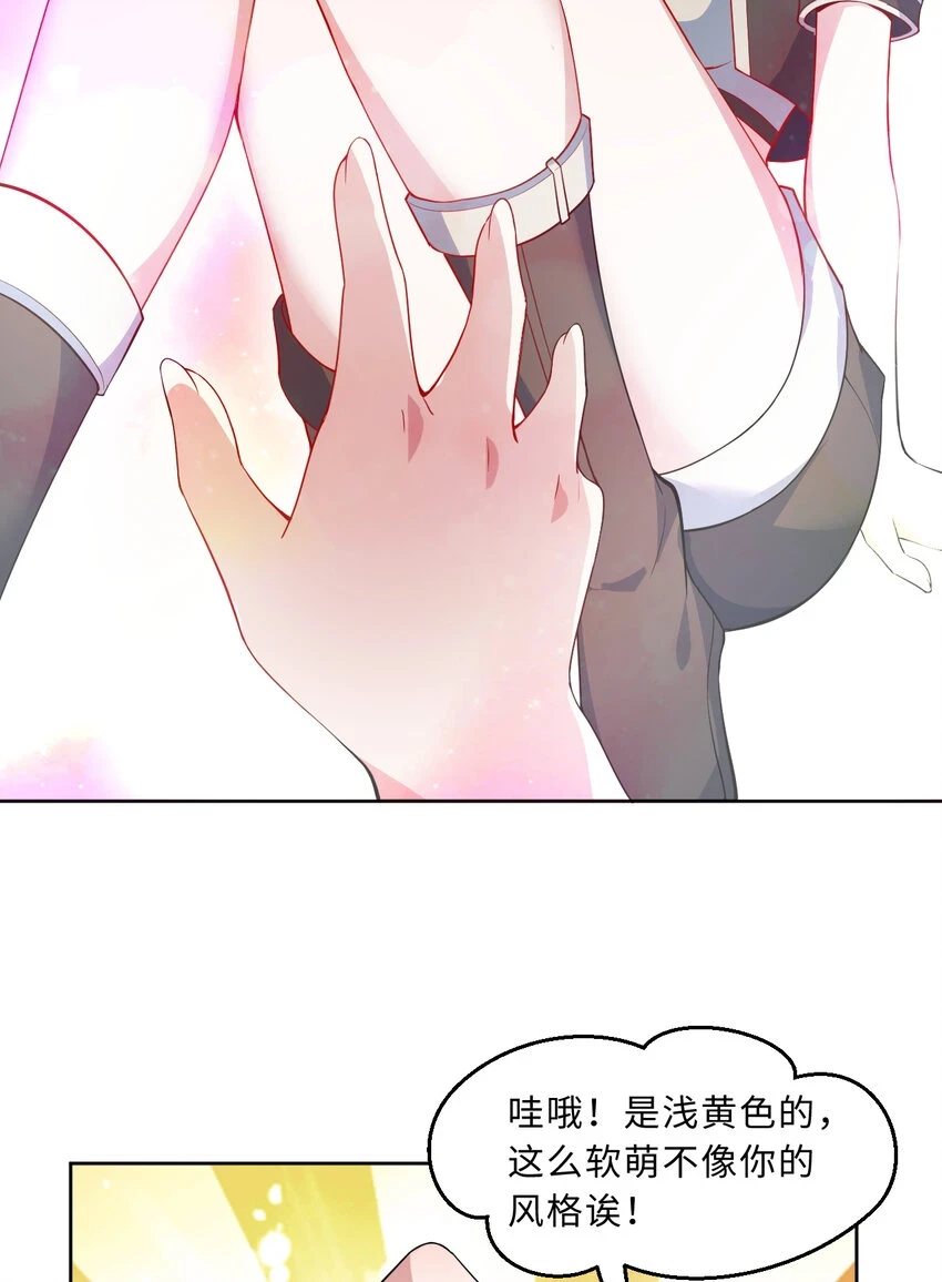 109回 我是你的姐姐啊42