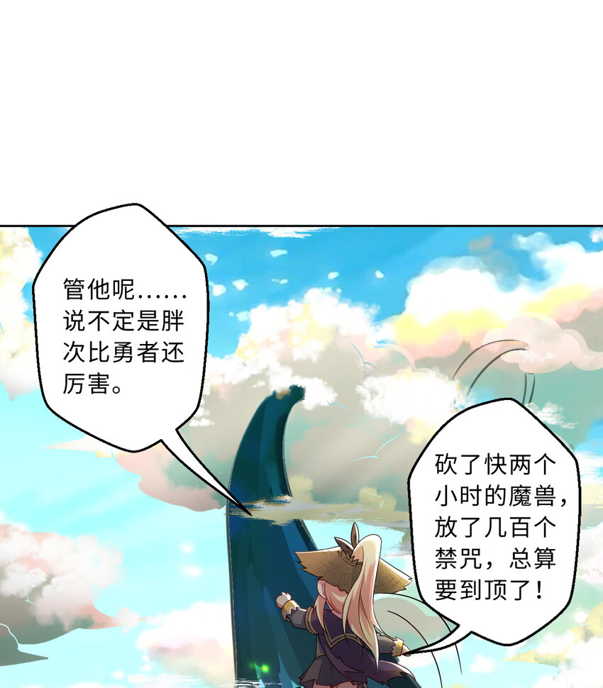 79回 那就是自然之种50
