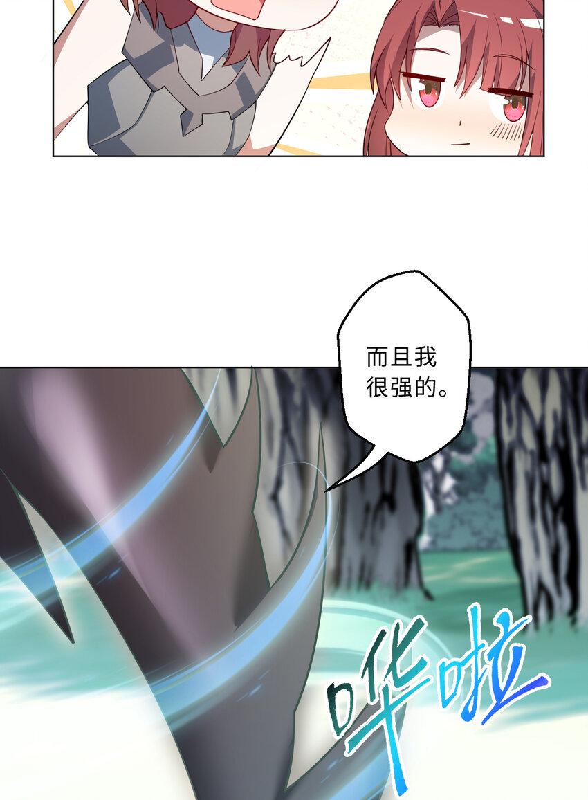 111回 崩坏吧！世界30
