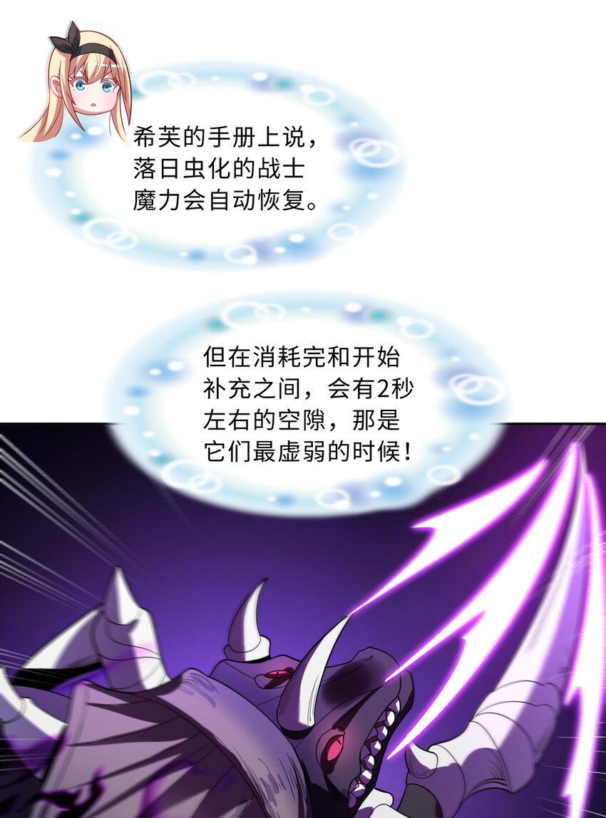 114回 啧~卡哇伊阔多！47