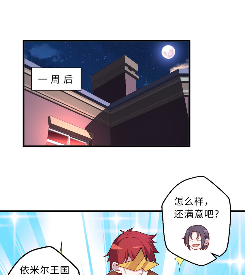 65回 爱丽丝会成为最伟大的魔王2