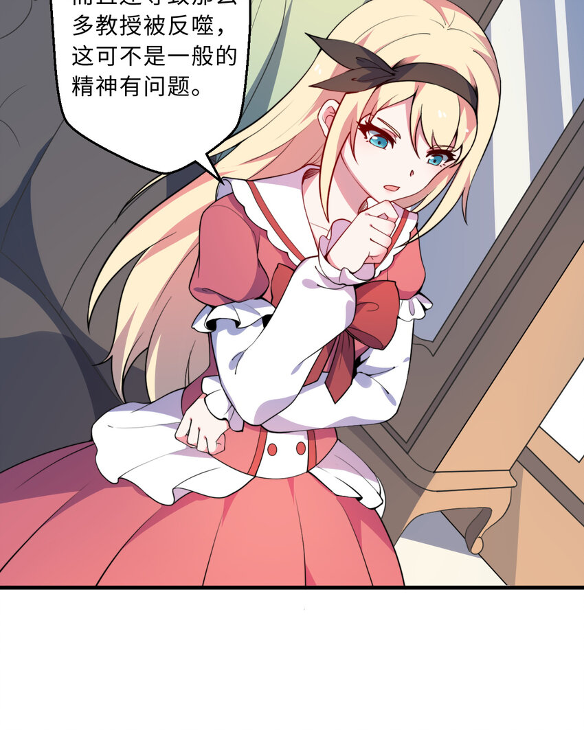 33回永别吧！阿门26