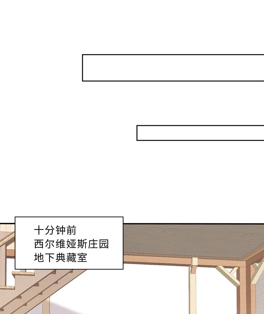 107回 第九魔王-安度西娅35