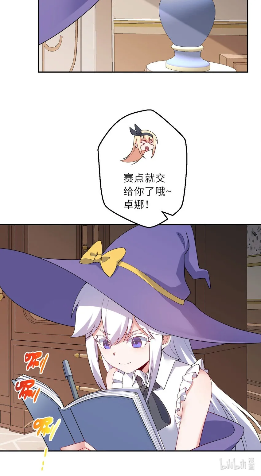 134回 姐姐？62