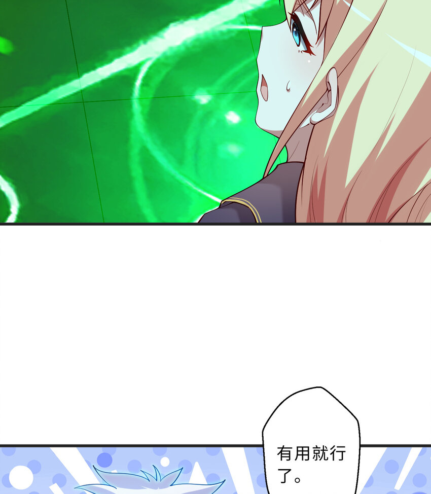 70回 这才是勇者该有的力量6