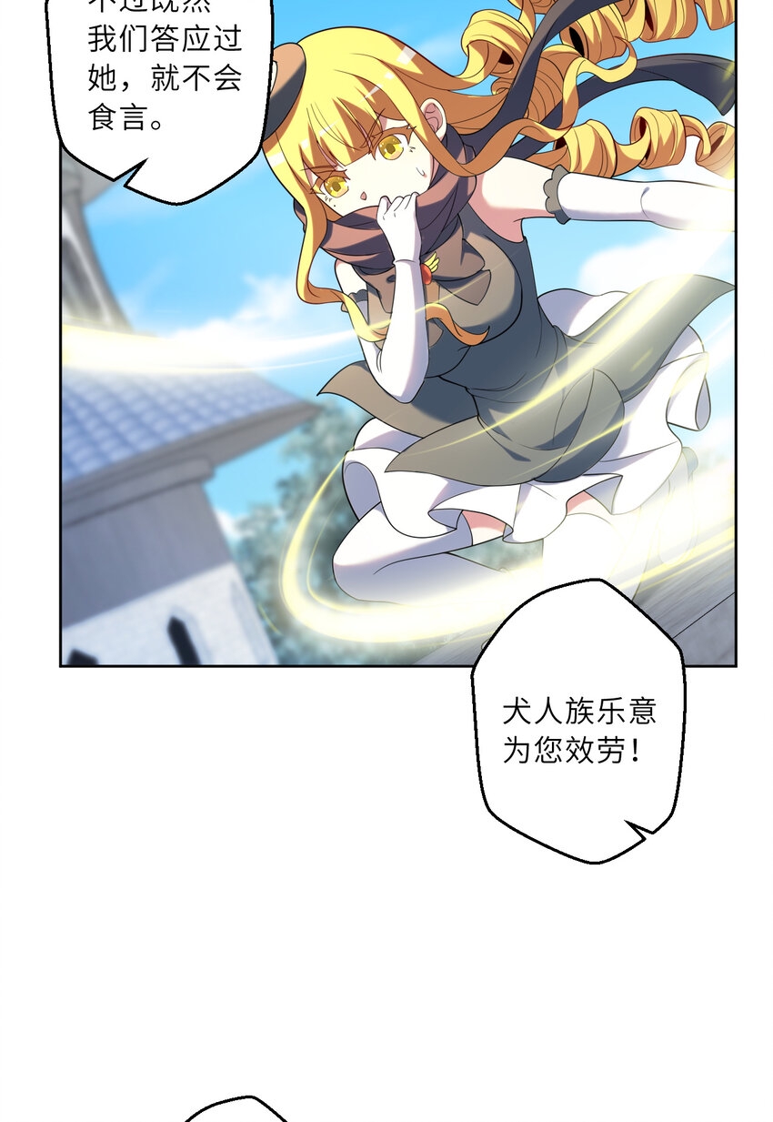 121回 新的魔王！？？23