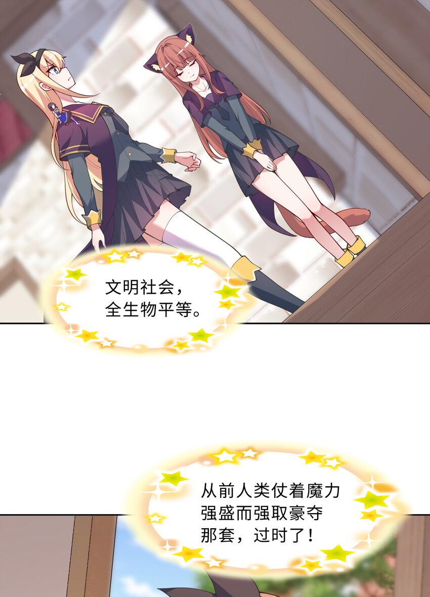 118回 难道逃跑了！？12