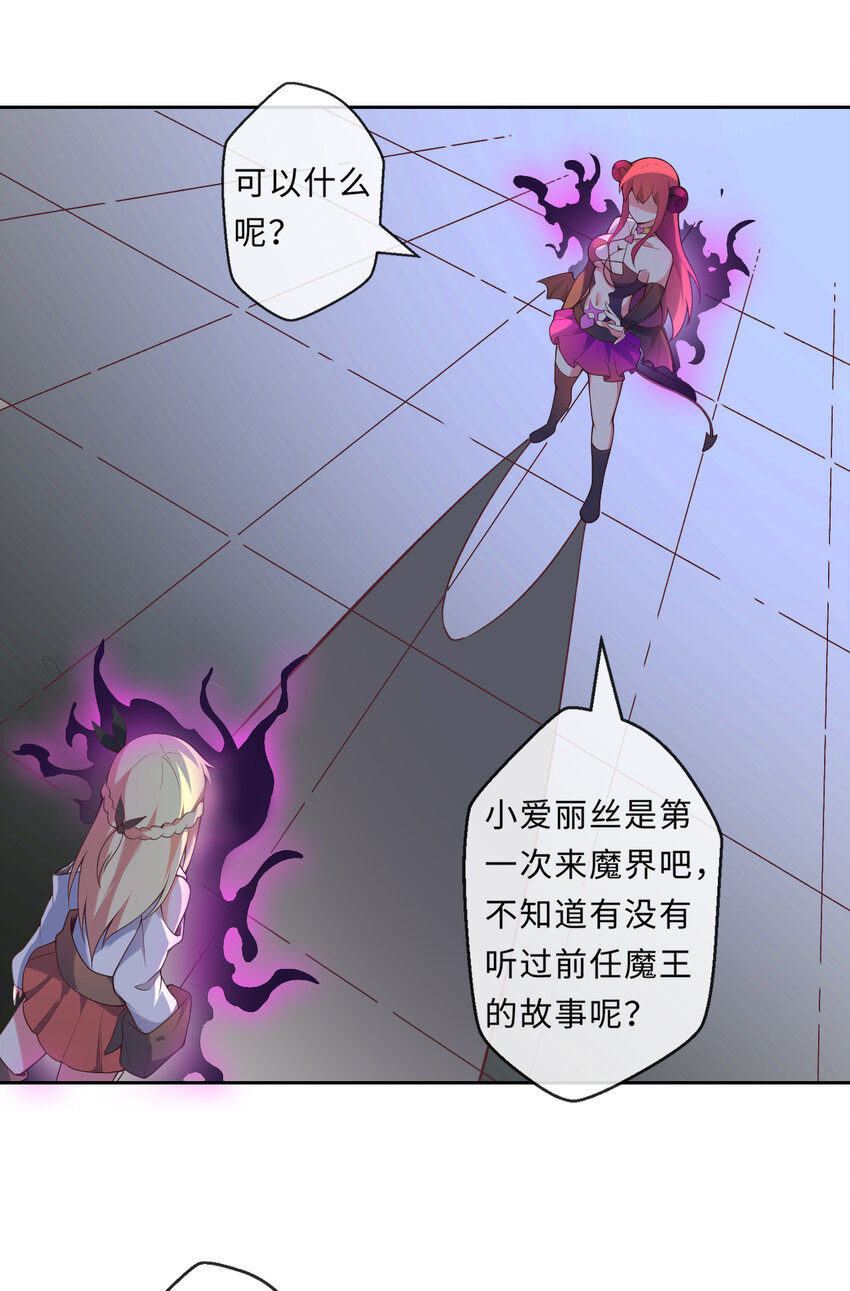 15回真假魔王11
