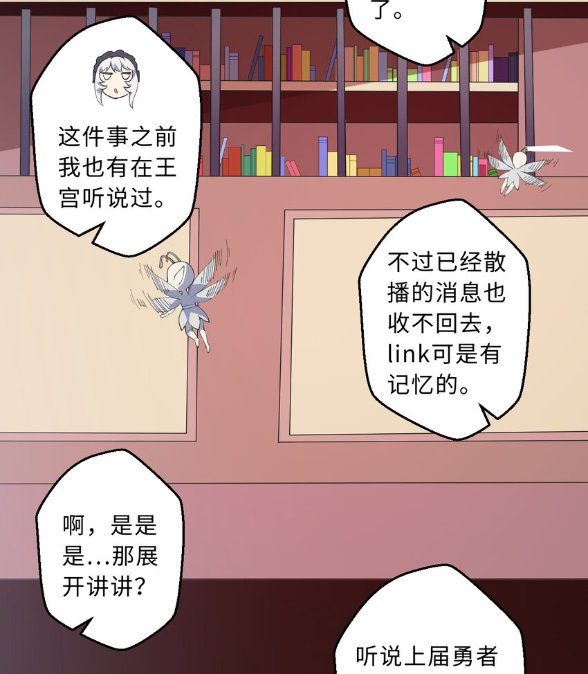 51回前任勇者-克莉丝汀27