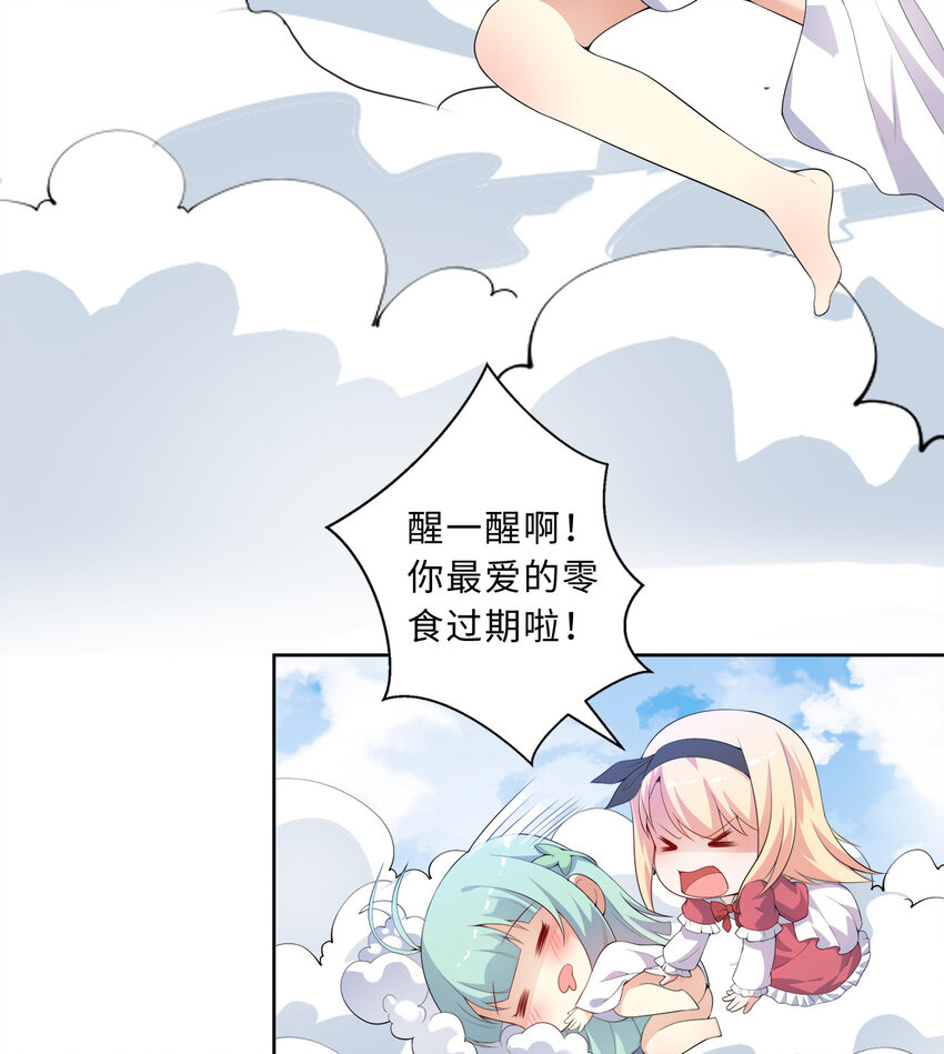 37回你终于现身了，魔王9