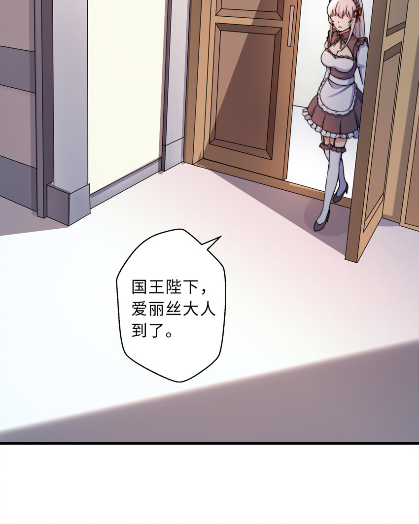 36回勇者小姐，你怎么了！？6