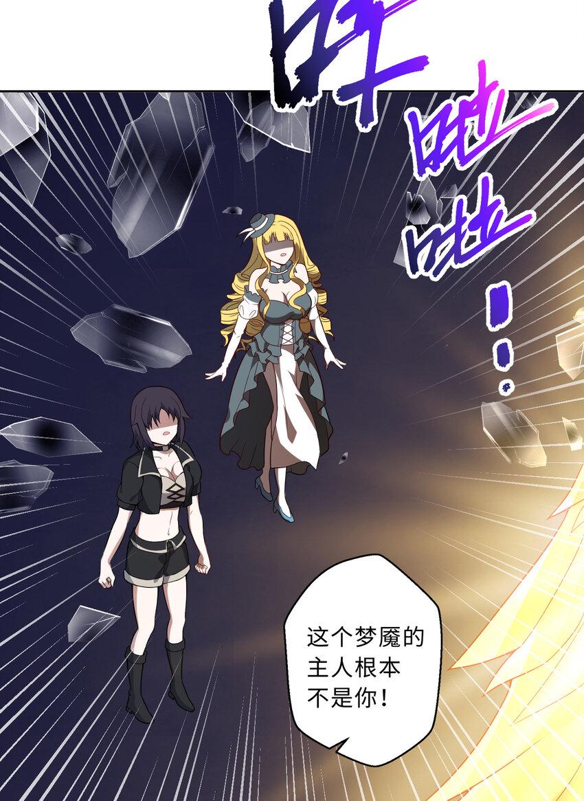 112回 假的……都是假的55
