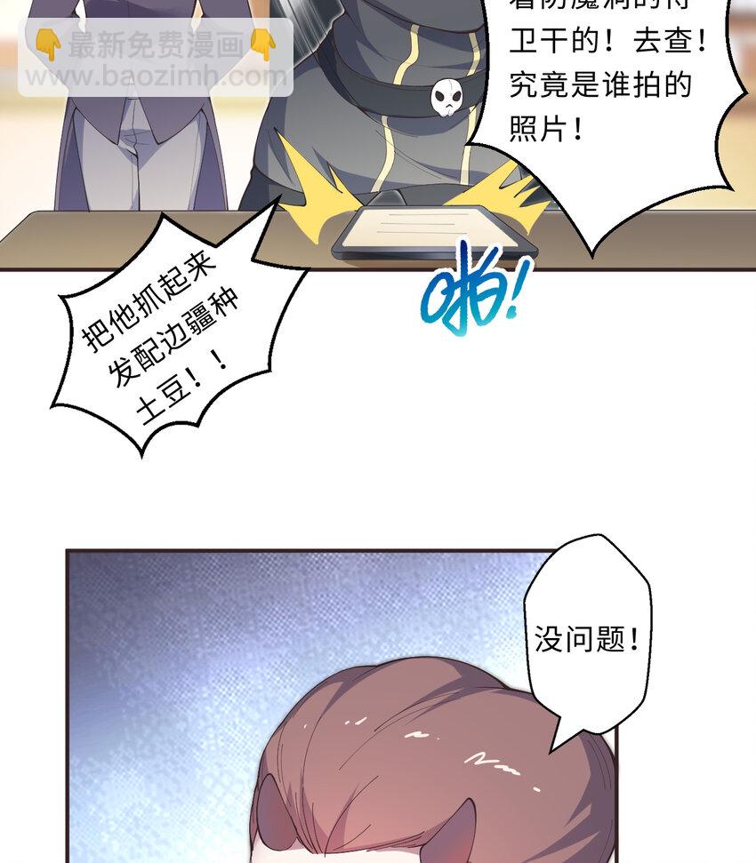 21回勇者和魔王都是我18