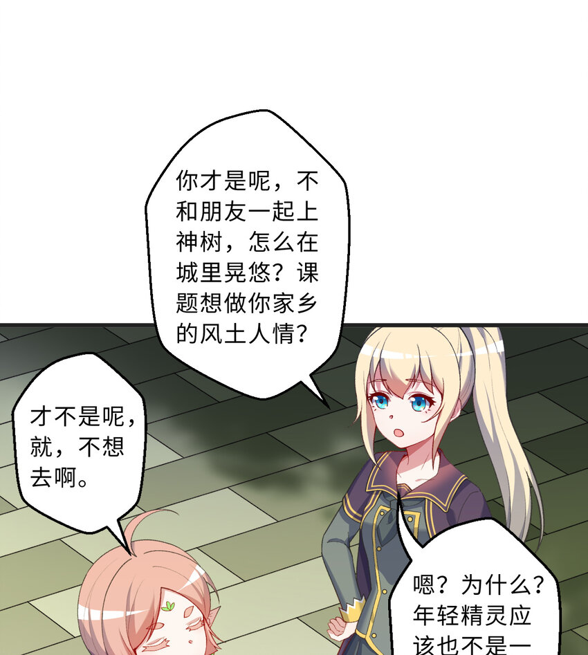 73回 你这么紧张干什么？50